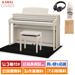 KAWAICA401 A プレミアムホワイトメープル調仕上げ 電子ピアノ ブラック遮音カーペット(大)セット