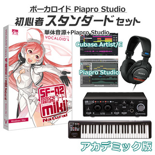 AH-Software miki ナチュラル ボーカロイド初心者スタンダードセット アカデミック版 VOCALOID4 SF-A2