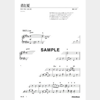 Mrs. GREEN APPLE 青と夏