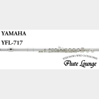 YAMAHAYFL-717【新品】【フルート】【ヤマハ】【フィネス】【総銀製】【フルート専門店】【フルートラウンジ】