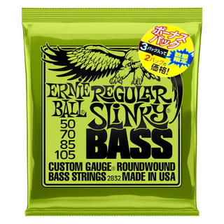 ERNIE BALL 2832/2+1 限定パック エレキベース弦 50-105 3セット レギュラースリンキー 【数量限定】