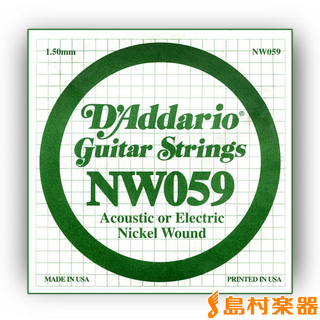 D'Addario NW059 アコギ／エレキギター兼用弦 XL Nickel Round Wound 059 【バラ弦1本】
