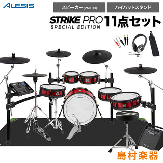 ALESIS Strike Pro Special Edition スピーカー・ハイハットスタンド付き11点セット 【PM100】
