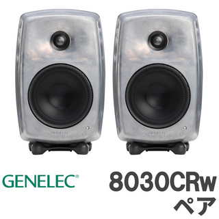 GENELEC 8030CRw (RAWフィニッシュ) ペア スタジオモニタースピーカー パワードスピーカー