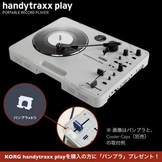 KORG handytraxx play ポータブルレコードプレーヤー＜2月22日発売！予約受付中＞パンプラ3つプレゼント！＜レビ