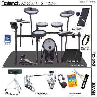 Roland VQD106 [ アンプ付き TAMAツインペダルセット ]【ローン分割手数料0%(24回迄)】