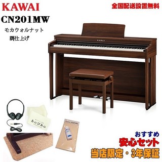 KAWAI (当店限定・3年保証)CN201MW 【モカウォルナット調仕上げ】【台数限定汎用ピアノマットプレゼント！】【...