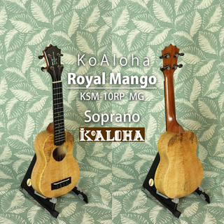 Koaloha KSM-10RP MG Royal Mango Soprano 《ソプラノウクレレ》【Webショップ限定】
