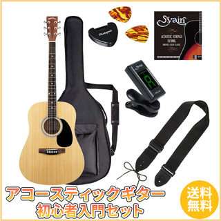 Sepia Crue WG-10/N ライトセット《アコースティックギター 初心者入門セット》【送料無料】
