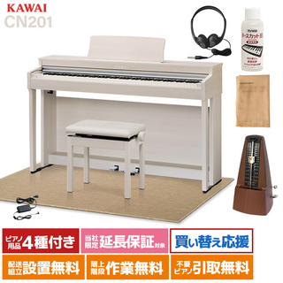 KAWAI CN201A 電子ピアノ 88鍵盤 ベージュ遮音カーペット(大)セット 【配送設置無料】
