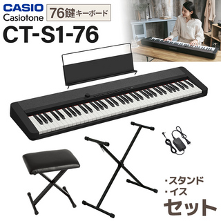 Casio CT-S1-76BK ブラック スタンド・イスセット 76鍵盤