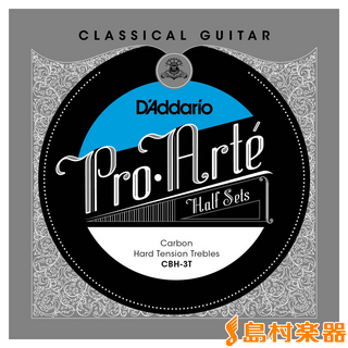 D'Addario CBH-3T クラシックギター弦 Pro-Arte ハードテンション 【高音弦ハーフセット】 【カーボン】CBH3T