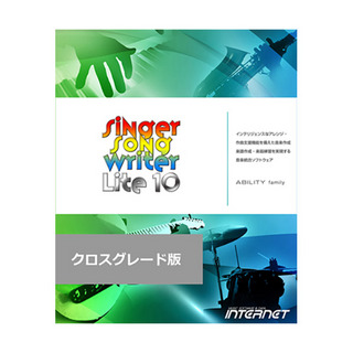 INTERNET Singer Song Writer Lite 10 クロスグレード版 音楽制作ソフト