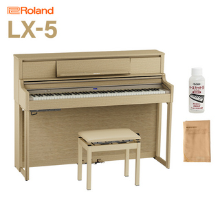 Roland LX5 LAS ライトオーク調仕上げ 電子ピアノ 88鍵盤 【配送設置無料・代引不可】