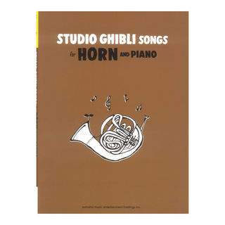 ヤマハミュージックメディア Studio Ghibli Songs for Horn and Piano Intermediate