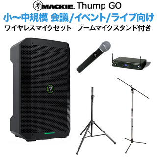 MackieThump GO 会議 イベント ライブ向け スピーカー ワイヤレスマイクセット