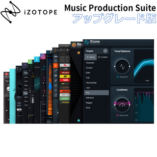 iZotope Music Production Suite 6.5 アップグレード版 from Music Production Suite 6【シリアルメール納品】【代