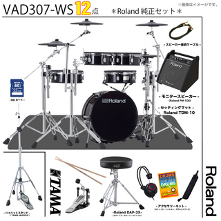 Roland VAD307WS-T2 アンプ付きスターターセット【即納可能!! 6月セール!! ローン分割手数料0%(24回迄)】