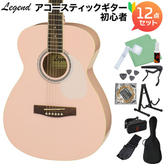 LEGENDFG-15 Kawaii Pink アコースティックギター初心者12点セット 【WEBSHOP限定】
