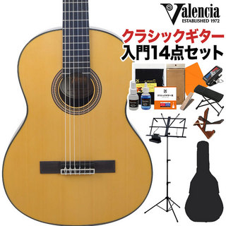 Valencia VC563 NATクラシックギター初心者14点セット 3/4サイズ 580mmスケール