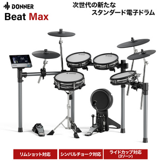 DONNER Beat Max 4シンバル オールメッシュパッド タッチパネル操作 キックペダル/スティック付属