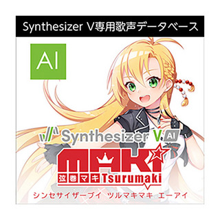 AH-Software Synthesizer V 弦巻マキ AI [メール納品 代引き不可]