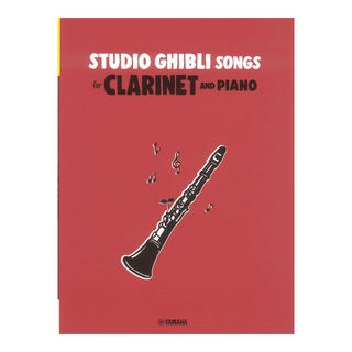 ヤマハミュージックメディア Studio Ghibli Songs for Clarinet and Piano Easy-Intermediate