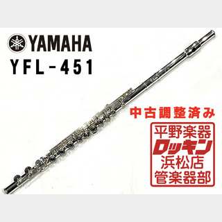 YAMAHA YFL-451 調整済み