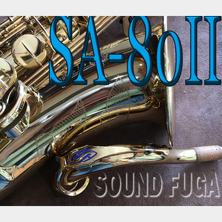 H. Selmer H.SELMER SA-80II 彫刻付 50万番台 テナーサックス 美品