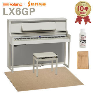 Roland LX6GP SR (SHIRO) 電子ピアノ 88鍵盤 ベージュ遮音カーペット(大)セット 【配送設置無料・代引不可】