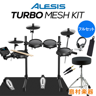 ALESISTurbo Mesh Kit フルセット 電子ドラム メッシュパッド コンパクトサイズ 初心者モデル 【WEBSHOP限定】