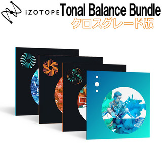 iZotope Tonal Balance Bundle クロスグレード版 from Any paid iZotope Product 【クリアランスセール!!】