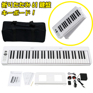KIKUTANI KDP-61P WHT(ホワイト)◆折りたたみ61鍵盤キーボード!送料無料!