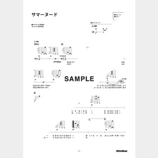 真心ブラザーズ サマーヌード