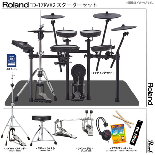 Roland TD-17KVX2-S [ ツインペダルセット Pearl ]【ウィンターセール!! 便利な小物を多数プレゼント!!】