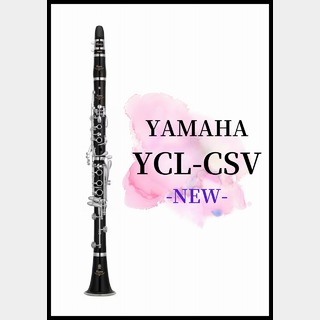 YAMAHA YCL-CSV [※お取り寄せ]【町田店】