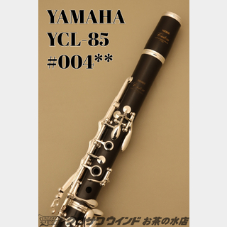 YAMAHA YCL-85【中古】【Aクラリネット】【ヤマハ】【ウインドお茶の水】