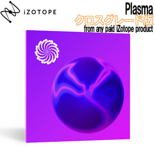 iZotope Plasma クロスグレード版 from any paid iZotope product プラズマ