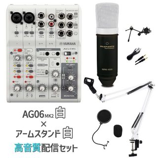 YAMAHA AG06MK2 アームスタンド ポップガード 4極Auxケーブル付 AG06白×マイクスタンド白