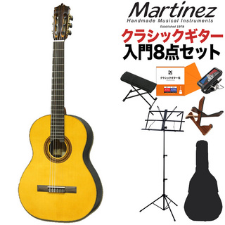 MartinezMC-58S クラシックギター初心者8点セット クラシックギター
