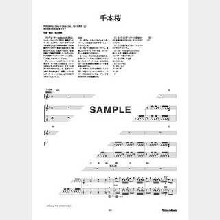 有形ランペイジ（feat.Daisy×Daisy） 千本桜