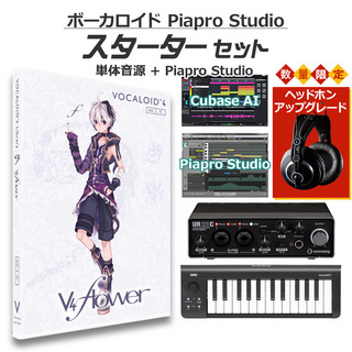 GYNOID v4 Flower ボーカロイド初心者スターターセット ブイフラワ VOCALOID4