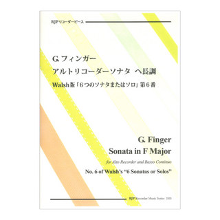 リコーダーJP 2353 G.フィンガー アルトリコーダーソナタ ヘ長調 Walsh版「6つのソナタまたはソロ」第6番