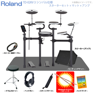 RolandTD-02KV 3シンバル マット&アンプ付きセット【ローン分割手数料0%(12回迄)】
