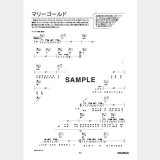 あいみょん マリーゴールド