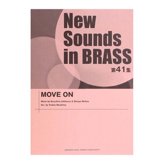 ヤマハミュージックメディアNew Sounds in Brass NSB 第41集 MOVE ON