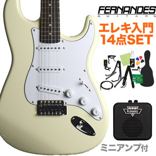 FERNANDES LE-1Z 3S CW/L エレキギター 初心者14点セット 【ミニアンプ付き】
