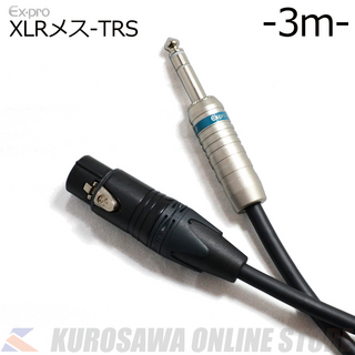 Ex-pro TC series XLRメス-TRS / 3m [TCF-3](ご予約受付中)