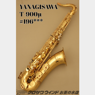 YANAGISAWAT-900µ【中古】【テナーサックス】【ヤナギサワ】【ウインドお茶の水サックスフロア】