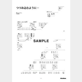 MISIA つつみ込むように…